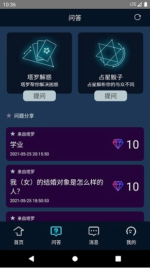 潼恩说免费版图2