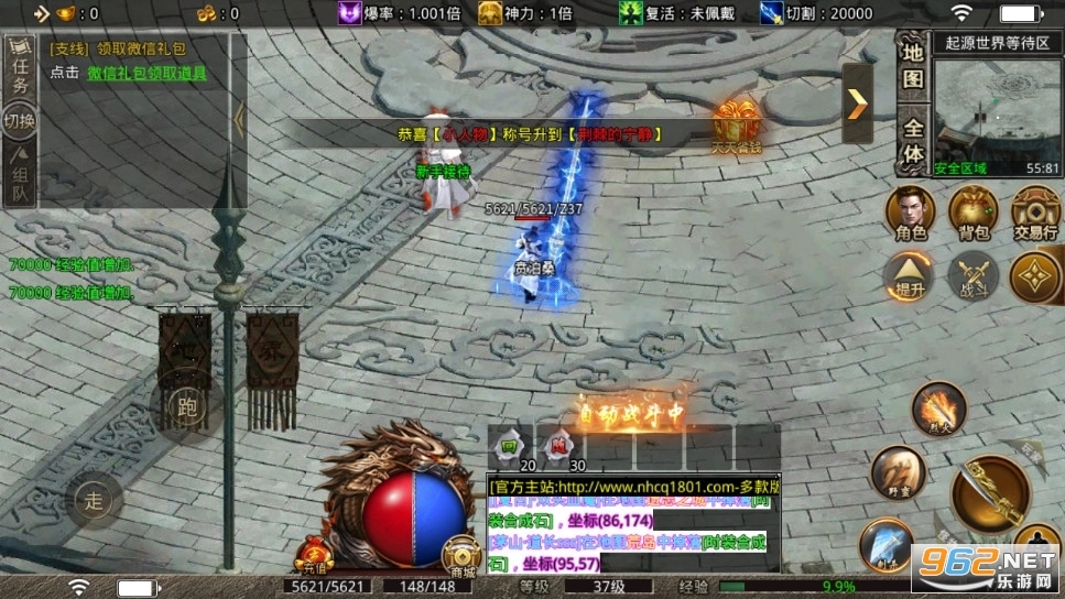 散人传奇单职业