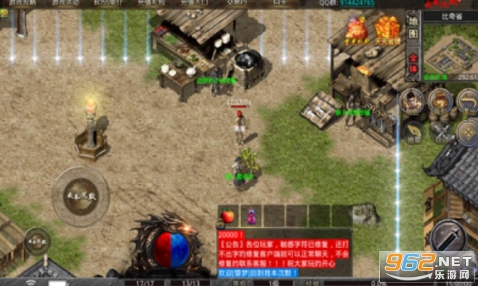 复古合击:奔雷无双4