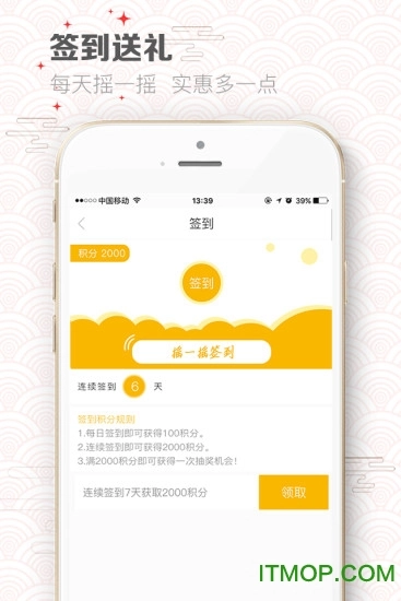 中国超市网客户端手机版图3