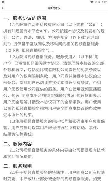 牵聊视频交友安卓版图2