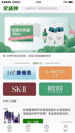 艾沃婷最新版图3