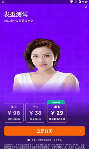 AI奇妙相机安卓版图3