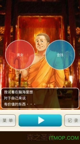 森之圣者汉化版图2