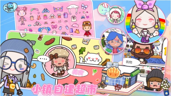 米佳世界小镇米加4