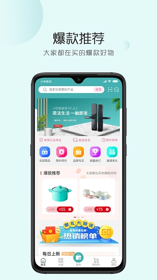 拾鲤好物最新版图1