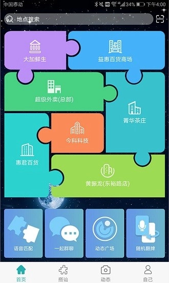 超级搭讪最新版图2