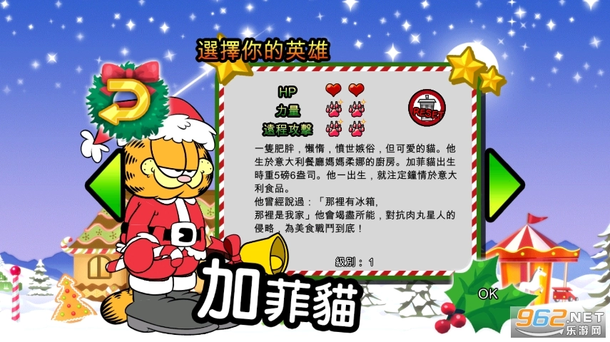 加菲貓節(jié)慶總動(dòng)員圖5