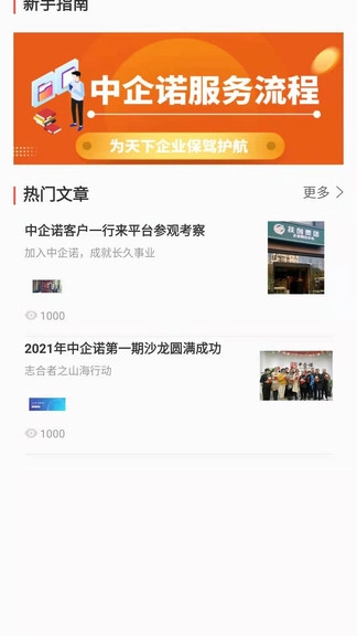 中企诺最新版图2