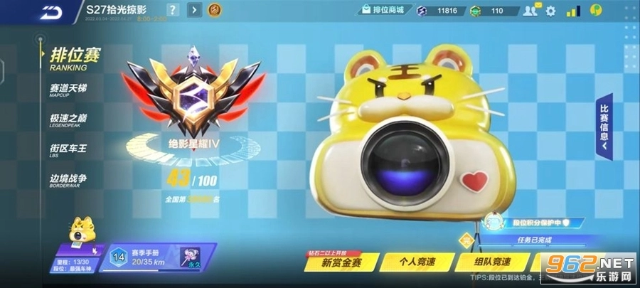 QQ飞车抢先服图4