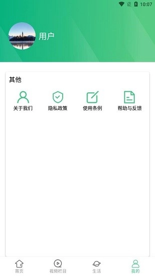 福运资讯最新版图1