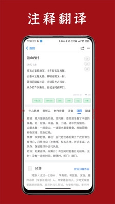 诗词汇网图2