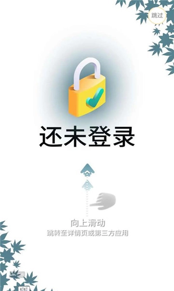 点点随身刷安卓版图2