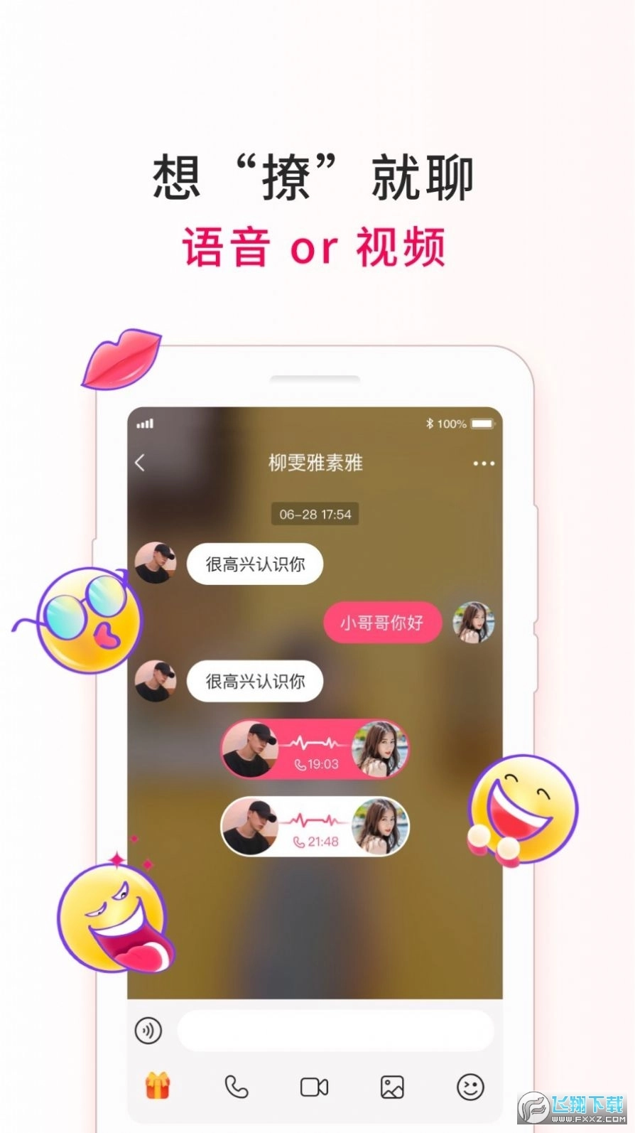 惠有缘安卓版图2