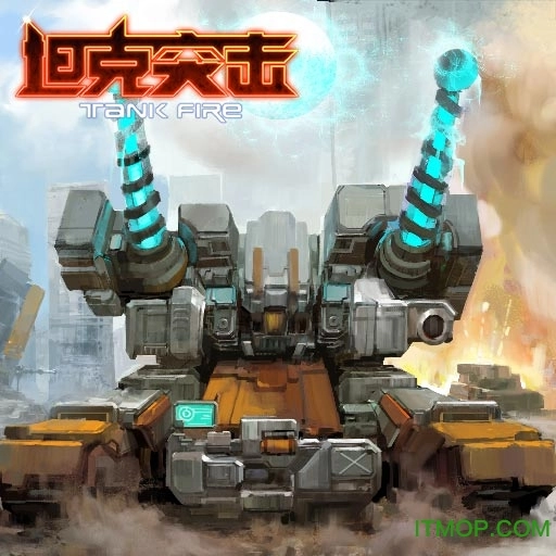 坦克突擊圖3