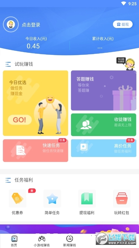 天天趣玩最新版图3