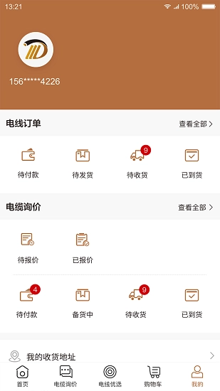 缆多多最新版图4