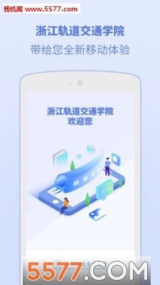 浙江交通学院图4