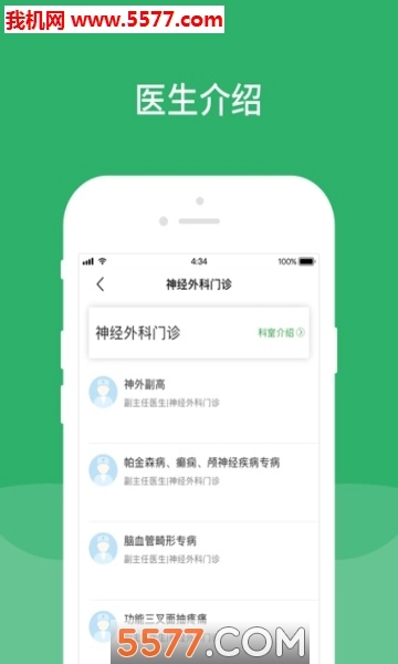 北京天坛医院图3