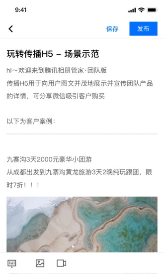 腾讯相册管家团队版图3