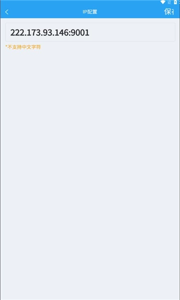 慧构云安卓版图1