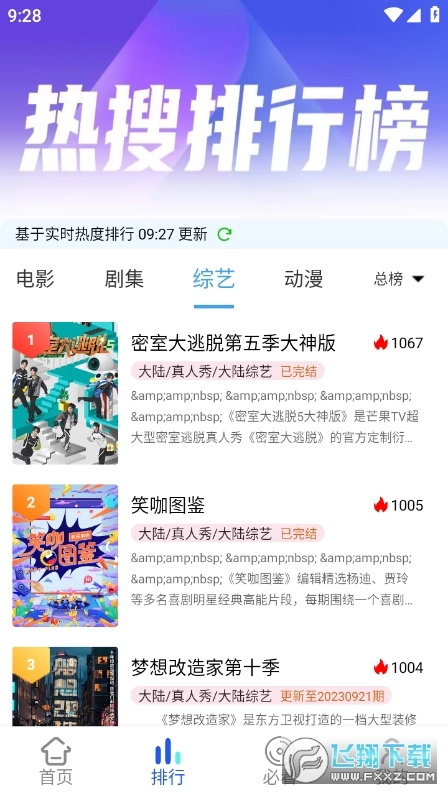 优果视频免费手机版图3