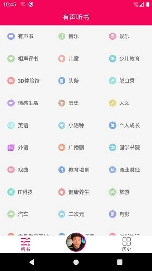 遐想书屋免费版图1