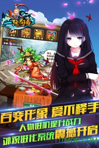 百度一路向西手游无广告版图1