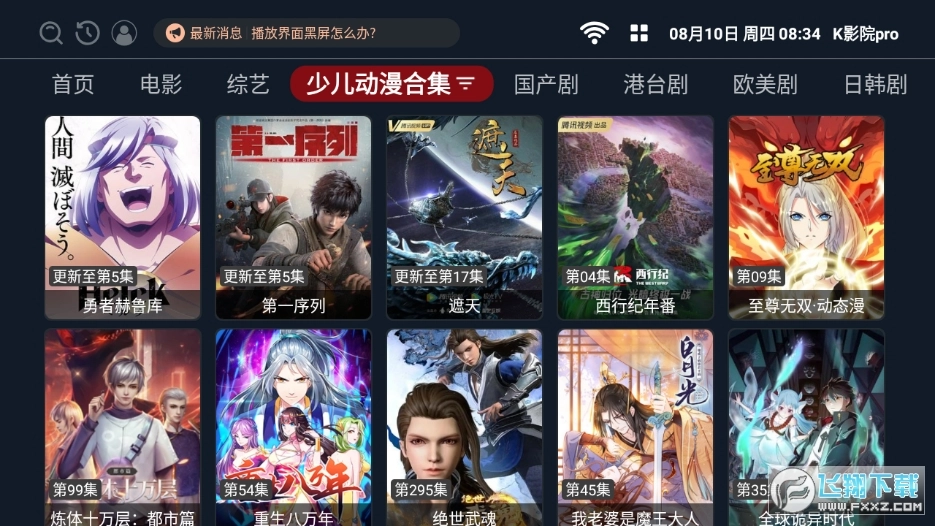 K影院最新版截图