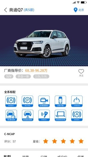 神选车最新版图2