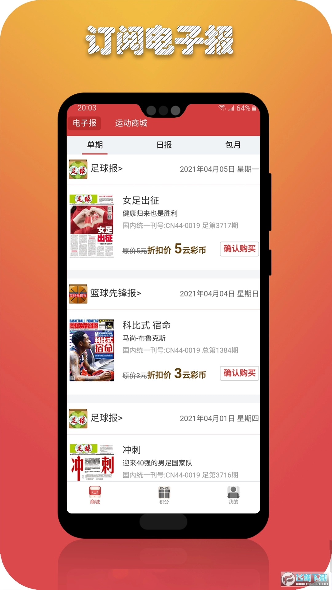 云彩体育安卓版图4