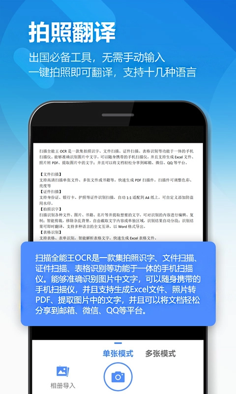 图片扫描全能王最新版图4