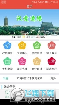 沃爱辽阳图4