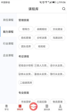 华企大学安卓版图2