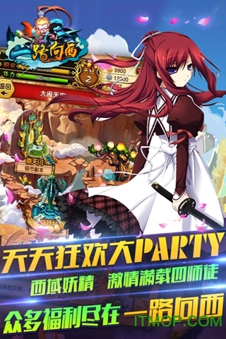 百度一路向西手游无广告版图3