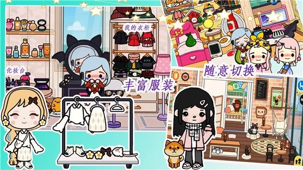 米加世界夢幻假期圖1