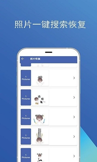 小白照片修复馆软件图1