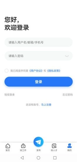 广汉招聘网图3