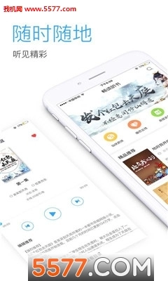 畅读听书老版本免费版图3