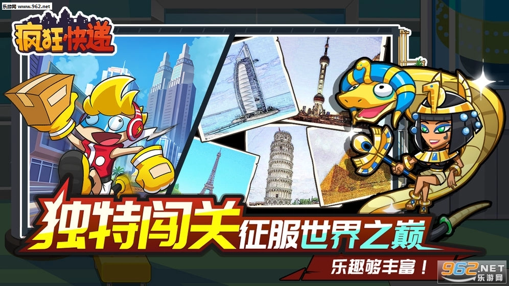 疯狂快递哥游戏手机版图2