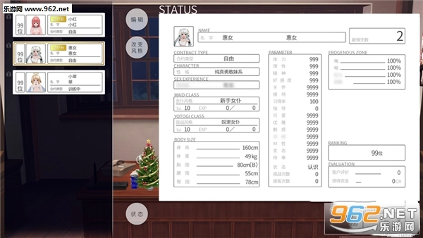 3D定制女仆安卓直装版图3