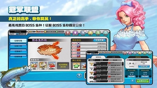 FishingSuperstars中文版圖3