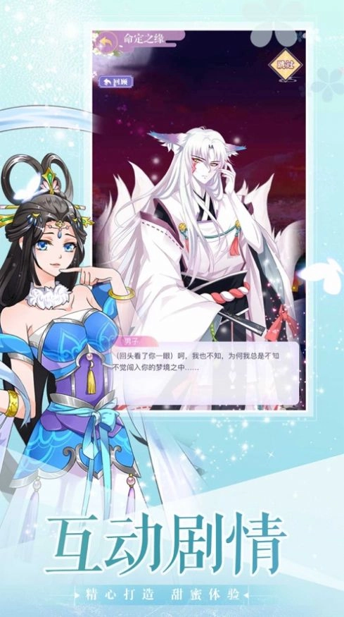 全民恋爱之女皇陛下图4