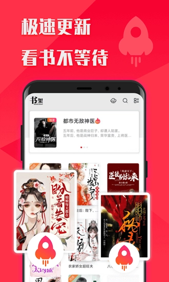阅友免费小说大全图4
