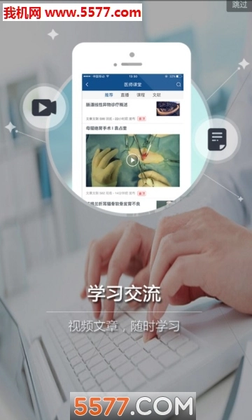 好兽医学苑软件图1