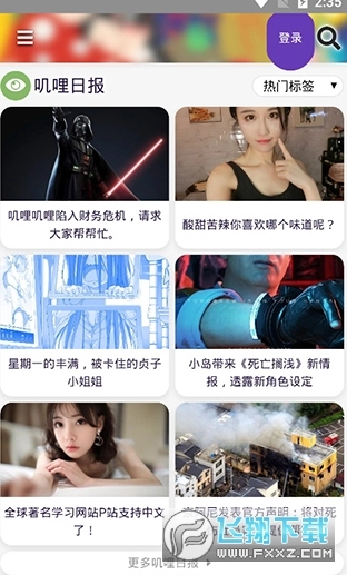 叽哩叽哩(G站)最新版图3