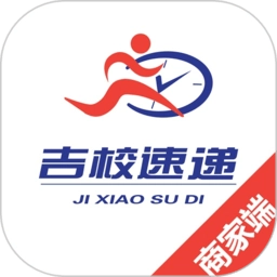 吉校速递商家端软件