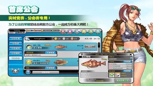 FishingSuperstars中文版圖4