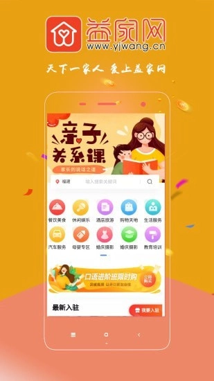益家网图3