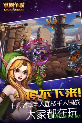 军团争霸手机版